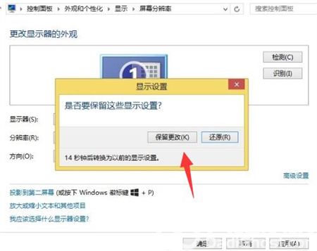 windows7桌面模糊怎么处理 win7界面模糊 电脑技术 第2张