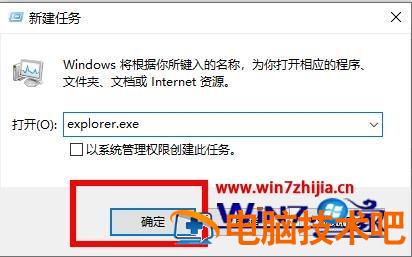 wegame图标变成白纸了怎么回事 win10wegame图标变白纸 应用技巧 第5张