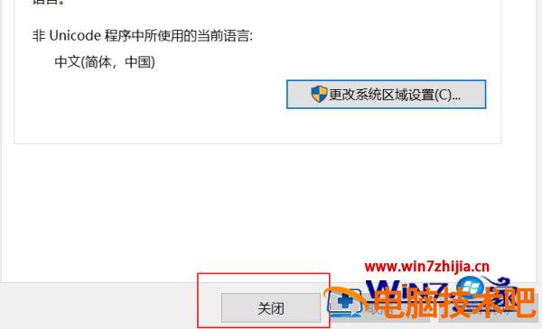 谷歌浏览器显示不全怎么办 谷歌浏览器浏览网页显示不全 应用技巧 第10张