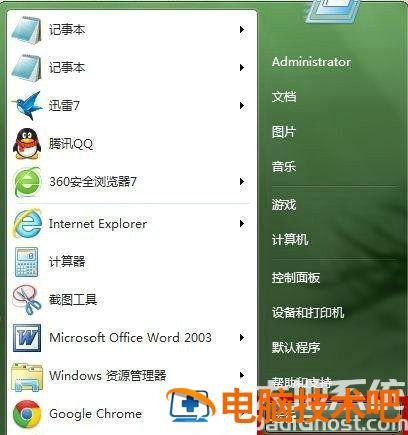 windows7怎么查看系统安装时间 系统教程 第2张