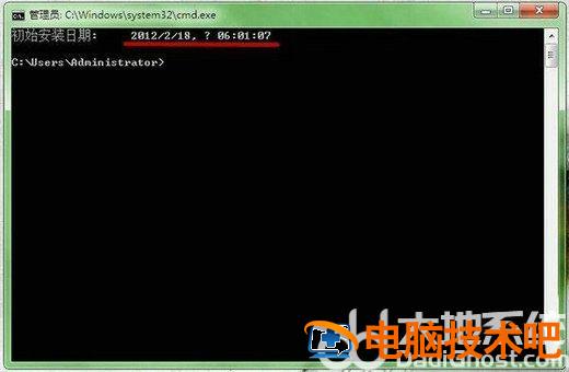 windows7怎么查看系统安装时间 系统教程 第4张