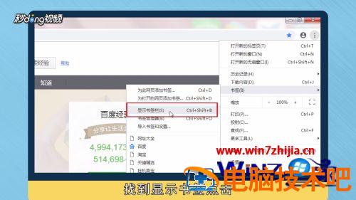 谷歌浏览器显示收藏夹的方法 谷歌浏览器的收藏夹在哪 应用技巧 第8张