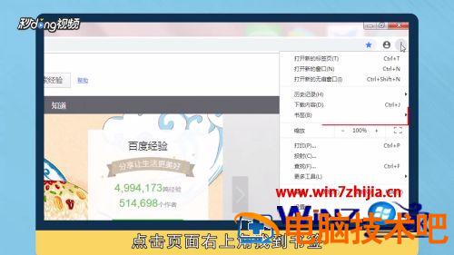 谷歌浏览器显示收藏夹的方法 谷歌浏览器的收藏夹在哪 应用技巧 第4张