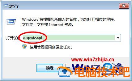 谷歌浏览器卸载方法 谷歌浏览器如何卸载 应用技巧 第3张