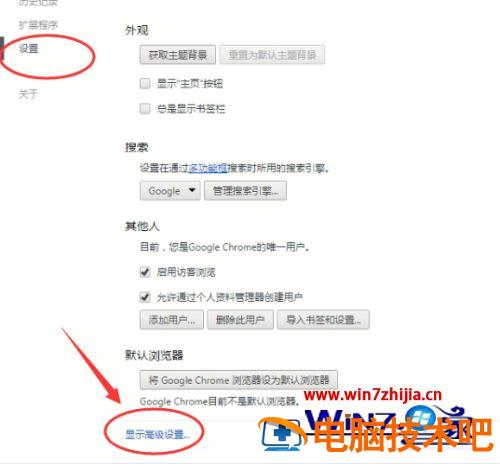 谷歌浏览器信任站点如何添加 谷歌浏览器信任站点怎么添加 应用技巧 第3张