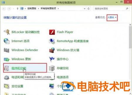 windows10组件哪里打开 window10桌面组件 系统教程 第2张