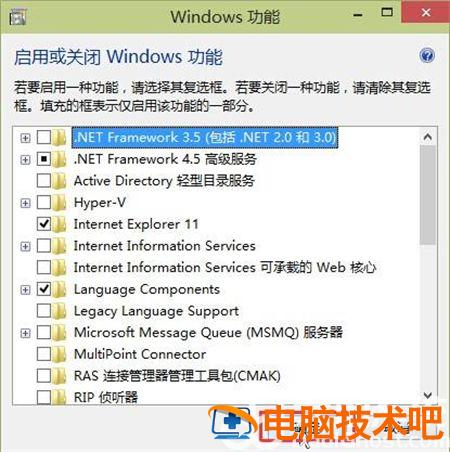 windows10组件哪里打开 window10桌面组件 系统教程 第4张