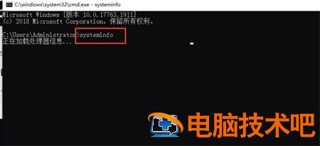 windows10怎么查看开机时间 win10电脑怎么查看开机时间 系统教程 第2张