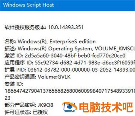 windows10电脑序列号在哪里 win10系统序列号怎么看 系统教程 第2张