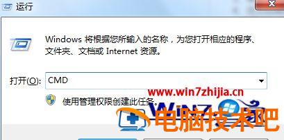 win7远程桌面黑屏什么原因 电脑黑屏,远程桌面正常 应用技巧 第3张