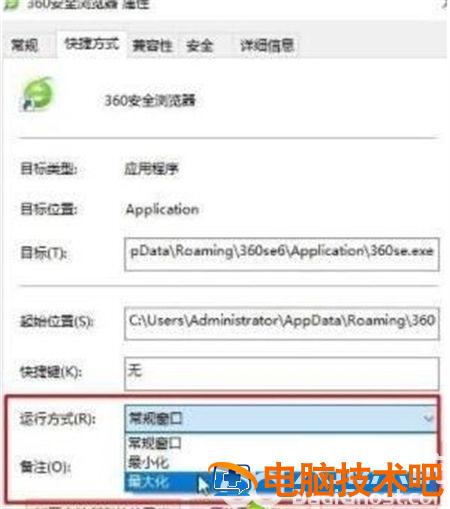 windows10网页不能全屏怎么办 win10电脑桌面不能全屏 系统教程 第3张