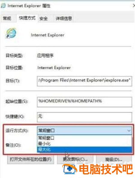 windows10网页不能全屏怎么办 win10电脑桌面不能全屏 系统教程 第2张