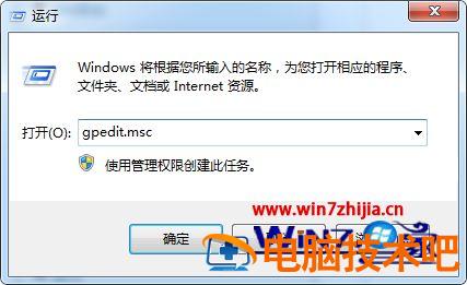 win7远程桌面空密码的步骤 空白密码远程桌面 应用技巧 第3张