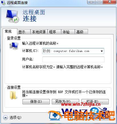 win7远程桌面空密码的步骤 空白密码远程桌面 应用技巧 第7张