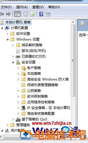 win7远程桌面空密码的步骤 空白密码远程桌面 应用技巧 第4张