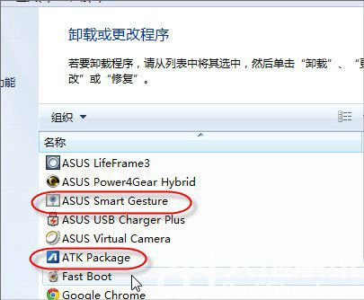 戴尔win7触摸板关不掉怎么办 戴尔笔记本触摸板关不掉 电脑技术 第3张