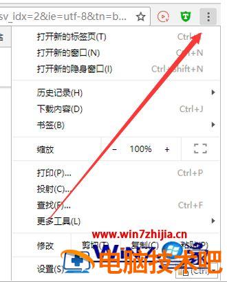 谷歌浏览器下载路径怎么设置 谷歌浏览器下载路径怎么设置到桌面 应用技巧 第3张