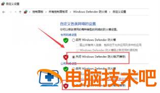 windows10阻止安装如何解除 win10安装被阻止 系统教程 第2张