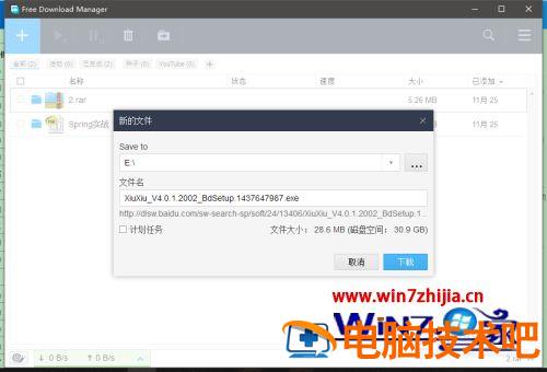 谷歌浏览器下载慢怎么办 谷歌浏览器下载文件慢 应用技巧 第8张