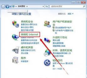 windows7本地连接禁用后如何打开 win7不小心禁用了本地连接 系统教程 第2张