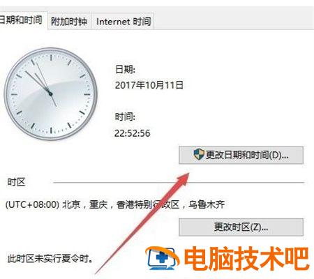 windows10怎么显示星期几 win10日期显示星期几 系统教程 第2张