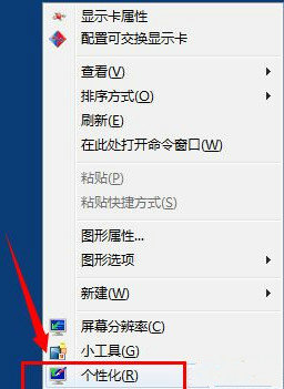 windows7任务栏怎么恢复默认 恢复任务栏设置 系统教程 第2张