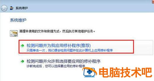 windows7语言包安装失败怎么办 安装程序包的语言不受系统支持win7 系统教程 第2张