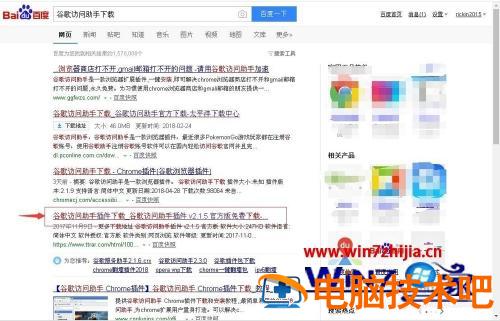 谷歌浏览器下载谷歌访问助手的方法 谷歌浏览器安装谷歌访问助手 应用技巧 第2张
