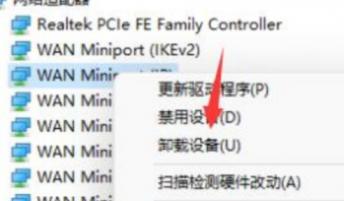 windows11没有以太网怎么办 系统教程 第2张