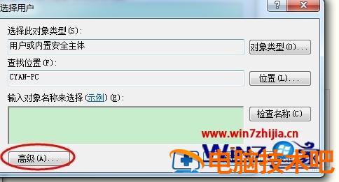 win7远程连接多用户怎样设置 win7开启多用户远程 应用技巧 第7张