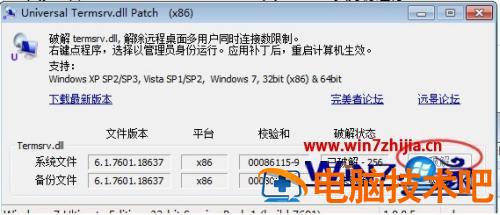 win7远程连接多用户怎样设置 win7开启多用户远程 应用技巧 第15张