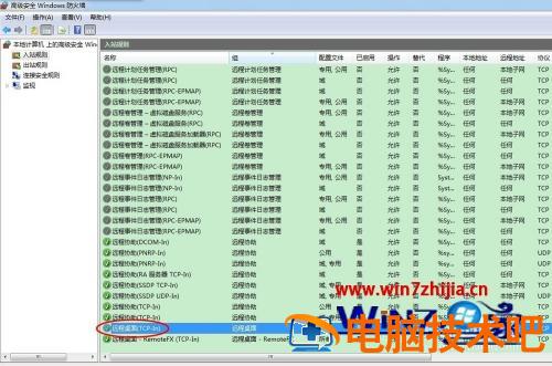 win7远程连接多用户怎样设置 win7开启多用户远程 应用技巧 第9张