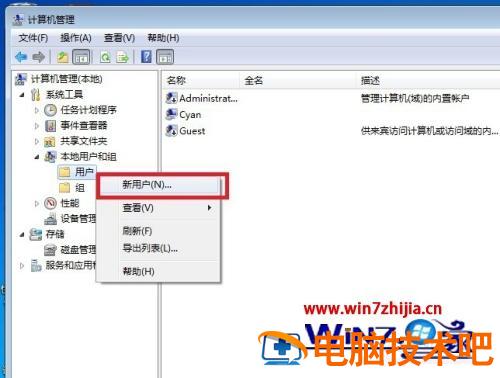 win7远程连接多用户怎样设置 win7开启多用户远程 应用技巧 第2张