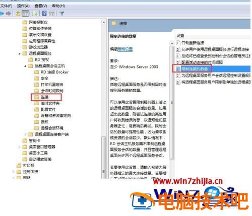 win7远程连接多用户怎样设置 win7开启多用户远程 应用技巧 第11张