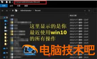 windows10怎么看历史记录 windows10怎么查看历史记录 系统教程 第3张