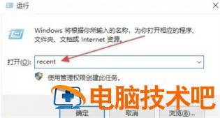 windows10怎么看历史记录 windows10怎么查看历史记录 系统教程 第2张