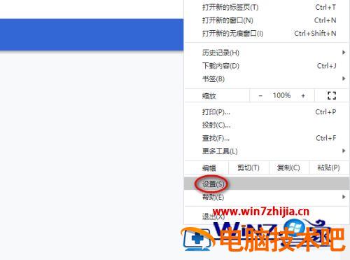 谷歌浏览器下载拦截文件的方法 chrome拦截下载文件 应用技巧 第4张