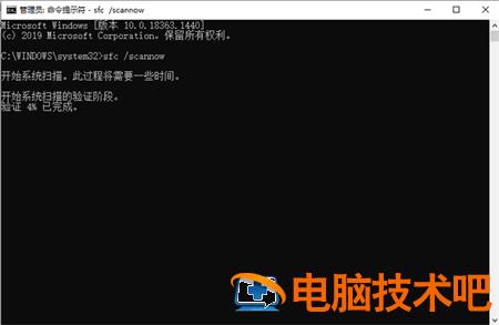 windows10系统损坏如何修复 系统教程 第3张