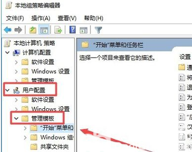 win10系统操作中心不见了怎么办 win10通知和操作中心不见了 电脑技术 第2张