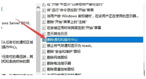 win10系统操作中心不见了怎么办 win10通知和操作中心不见了 电脑技术 第3张