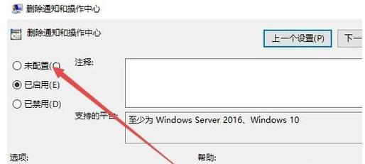 win10系统操作中心不见了怎么办 win10通知和操作中心不见了 电脑技术 第4张