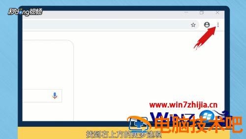 谷歌浏览器无痕浏览的方法 谷歌浏览器怎样无痕浏览 应用技巧 第3张