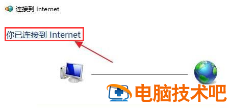 windows11更新后无法连接网络怎么办 window10更新后网络无法连接 系统教程 第2张