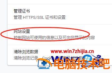 谷歌浏览器无痕模式的设置步骤 谷歌浏览器默认无痕模式 应用技巧 第6张