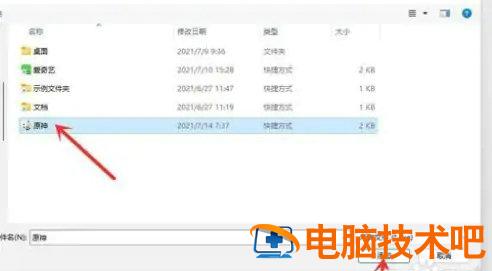 windows11怎么设置显卡 windows 10怎么设置显卡 系统教程 第2张