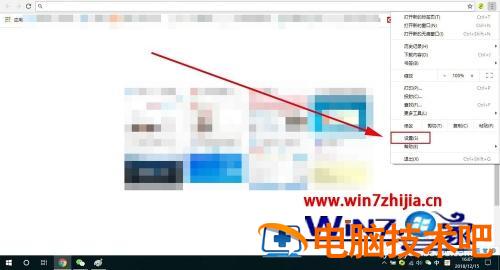 谷歌浏览器下载地址怎么改 谷歌浏览器下载地址改不了 应用技巧 第3张
