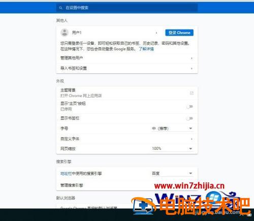 谷歌浏览器下载地址怎么改 谷歌浏览器下载地址改不了 应用技巧 第4张