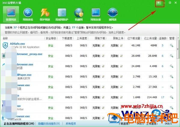 360加速球怎样关闭 360加速球 应用技巧 第12张