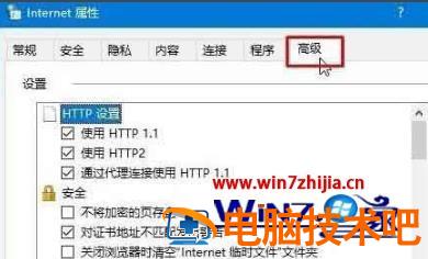 谷歌浏览器ssl连接出错怎么回事 谷歌浏览器发生ssl错误 无法建立到该服务器的安全连接 应用技巧 第3张