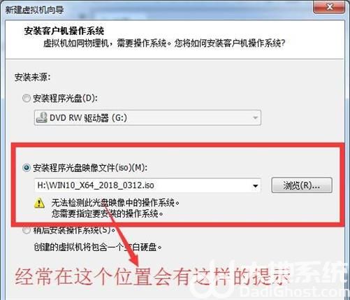 虚拟机怎么安装win10镜像文件 虚拟机安装win10镜像文件总是失败 电脑技术 第2张